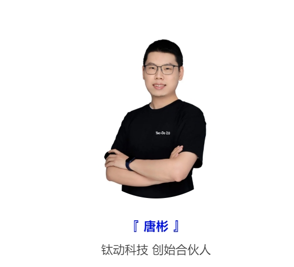 钛动科技创始合伙人Eric：同质化竞争下，游戏出海营销服务的精细化与细分