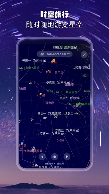 觀星掌上星圖