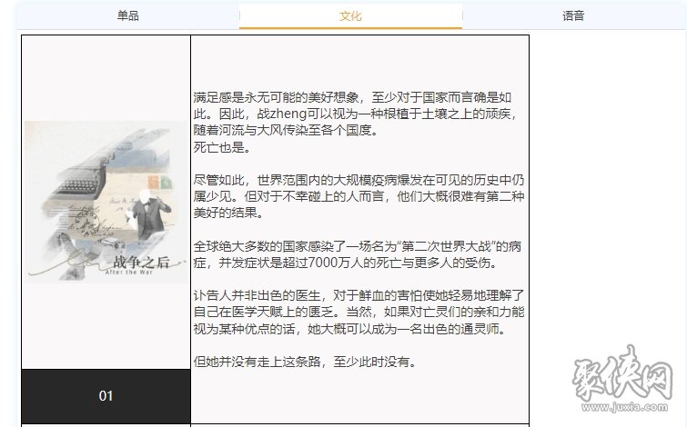 重返未来1999讣告人强度怎样 讣告人属性效果介绍