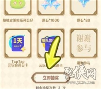 原神Taptap80原石兌換碼在哪領(lǐng) taptap80原石兌換碼領(lǐng)取方法