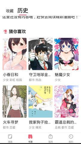 含情漫画最新版