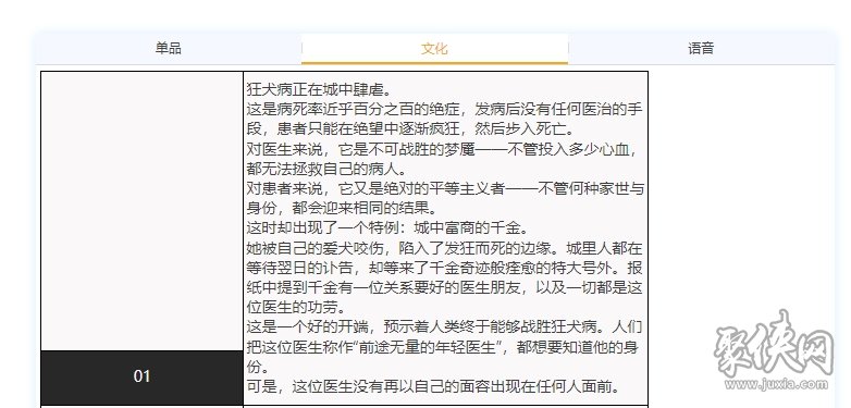 重返未来1999爱宠值得培养吗 爱宠技能强度测评