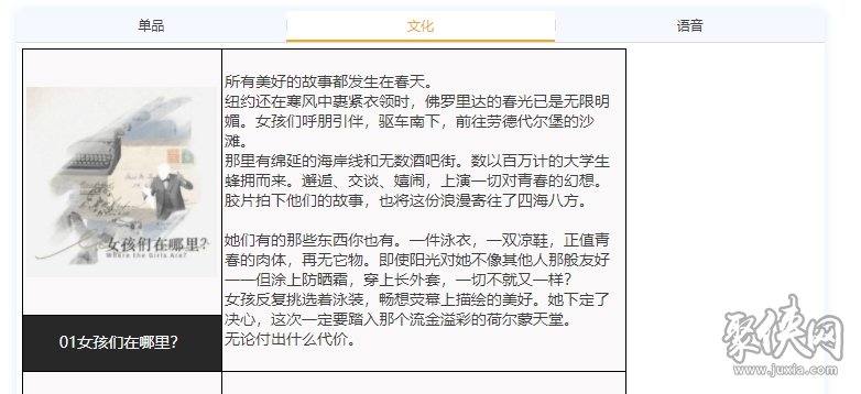 重返未来1999吵闹鬼强度评测 吵闹鬼技能属性介绍