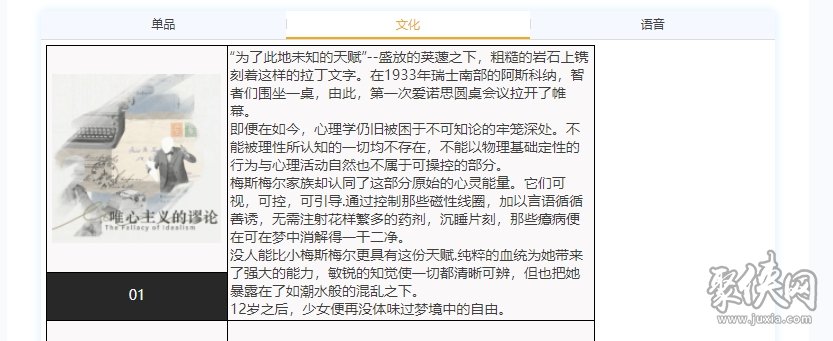 重返未來1999小梅斯梅爾隊伍怎么配 小梅斯梅爾角色分析