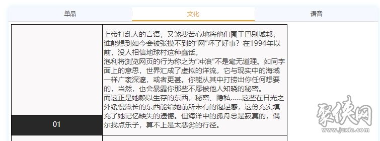 重返未来1999TTT值得培养吗 TTT人物技能详解