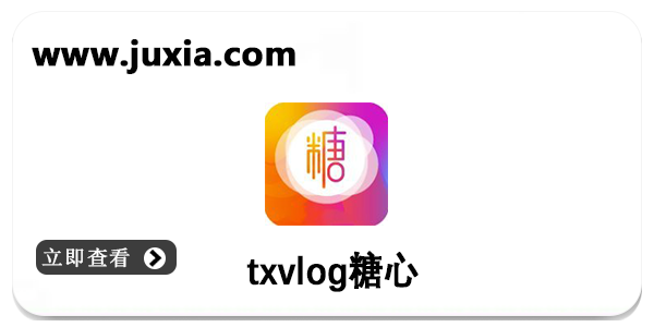 txvlog糖心