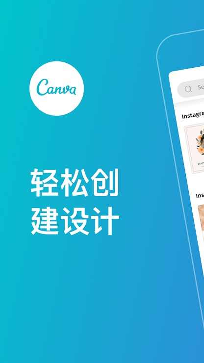 Canva平面設(shè)計