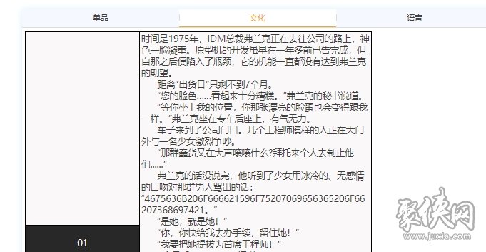 约翰提托技能属性详解 重返未来1999约翰提托要培养吗