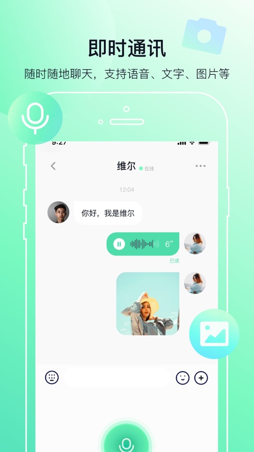 多小聊APP