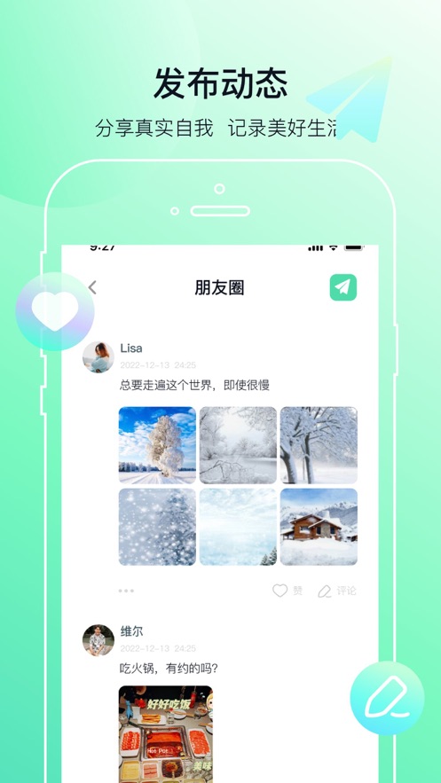 多小聊APP