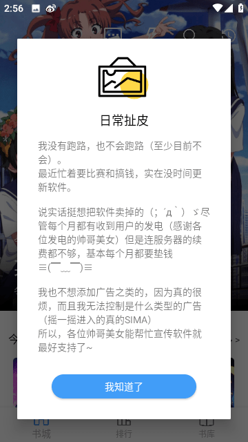 Cain漫畫免費版