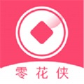 零花俠貸款app