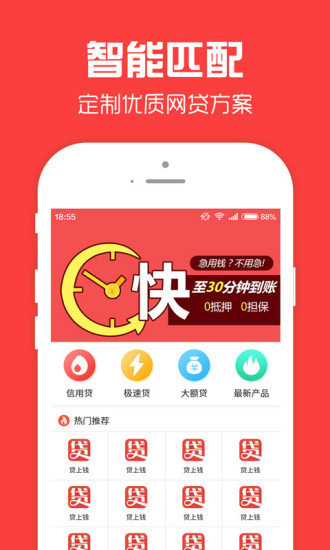 零花俠貸款app