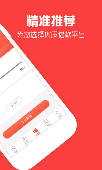 零花俠貸款app