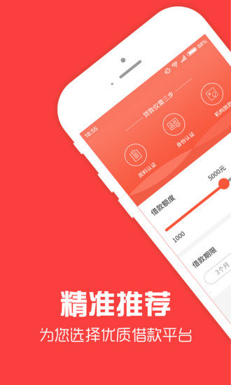 零花俠貸款app