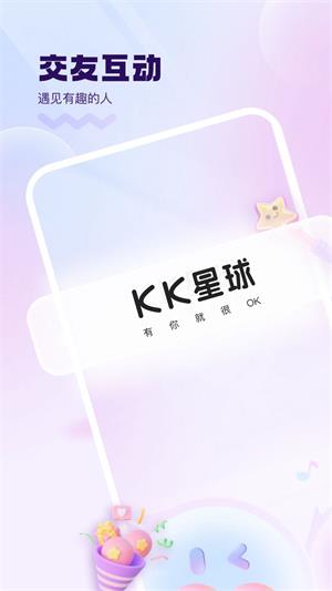 KK星球