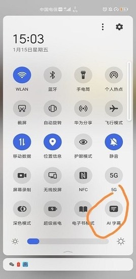 AI字幕华为版截图