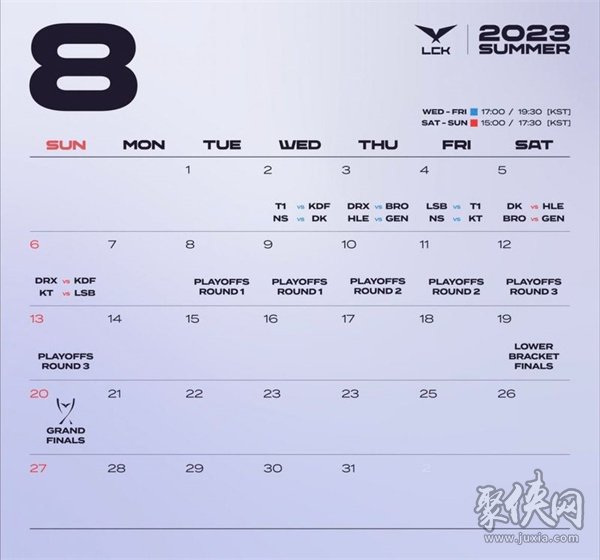 英雄联盟2023LCK夏季赛赛程表 2023LCK夏季赛时间一览