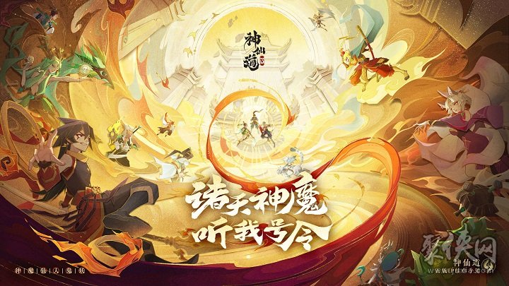 神仙道3充值返利怎么领 充值返利规则介绍