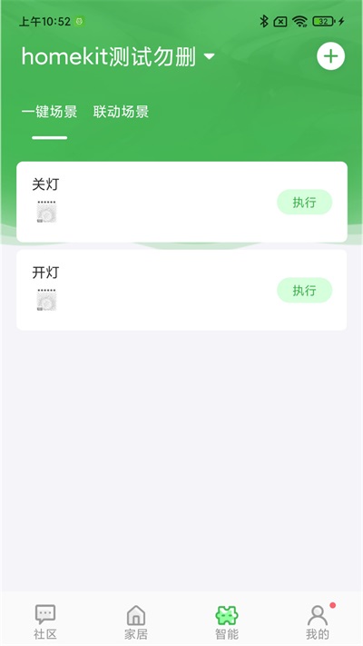 萬譽管家