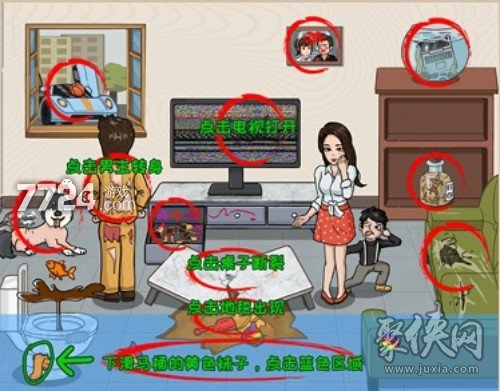 无敌脑洞王者教育熊孩子怎么玩 找熊孩子妈要100万流程攻略