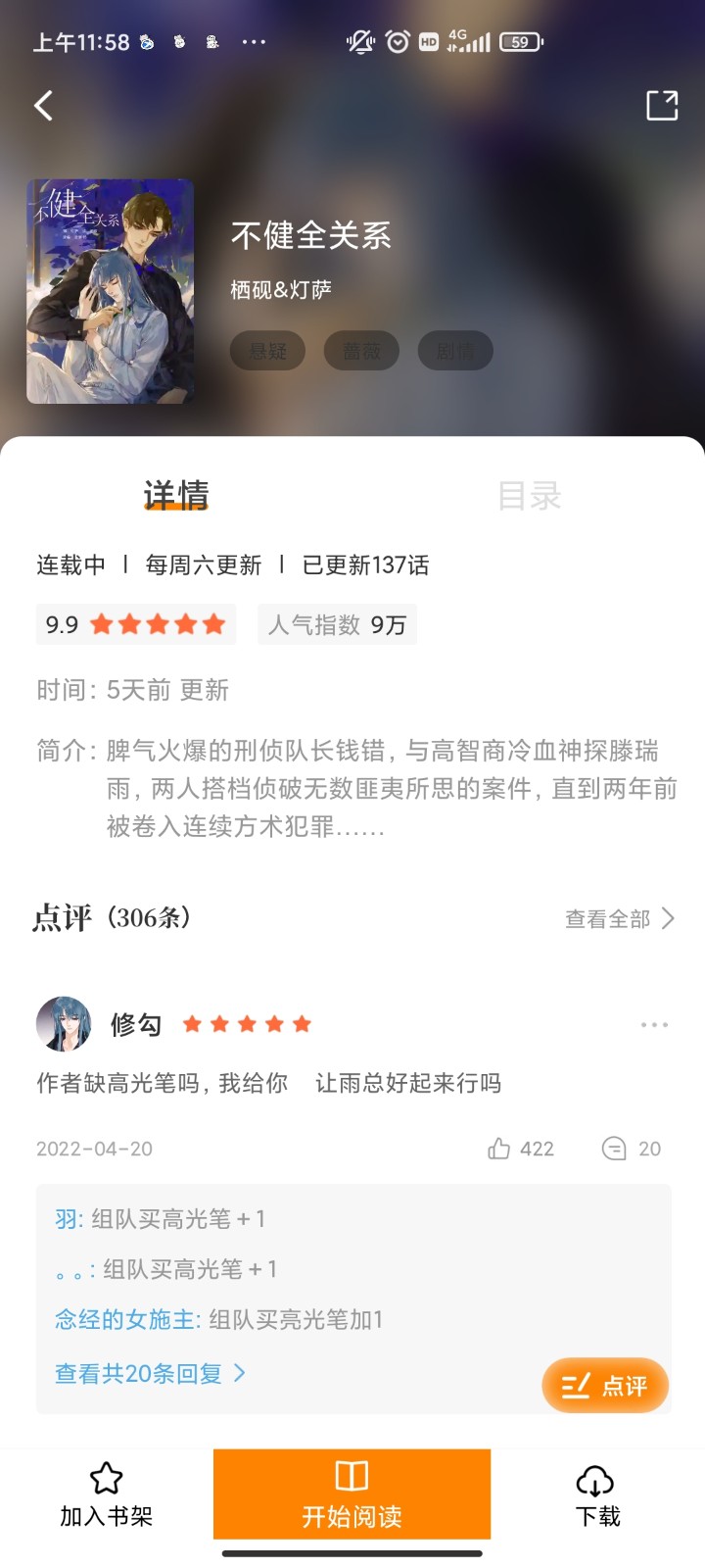 漫畫(huà)驛站2.1.2