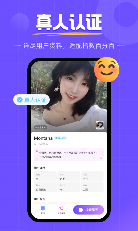 暢遇交友平臺(tái)app