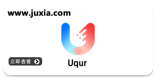 Uqur信息网免费下载-Uqur手机版/免费版软件合集