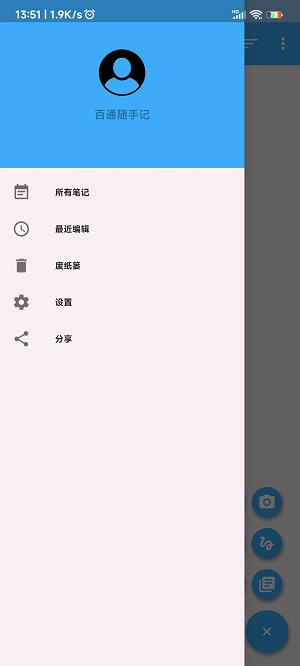 百通隨手記