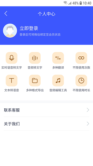 錄音轉(zhuǎn)文字小助手