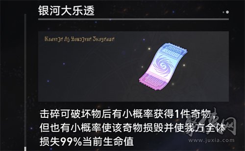 崩坏星穹铁道大师球成就怎么做 大师球成就完成攻略