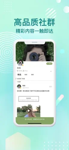 颜图社免费版