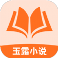 玉露小說