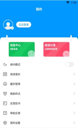 热读小说app