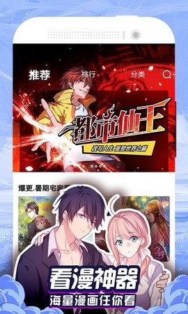 九星漫画免费