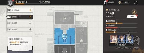 崩壞星穹鐵道藏品收集攻略 冬城博物珍奇簿藏品位置