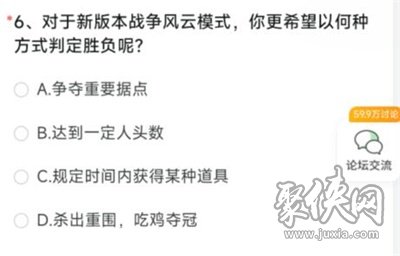 cf手游体验服资格答案 最新2023年6月穿越火线体验服答案