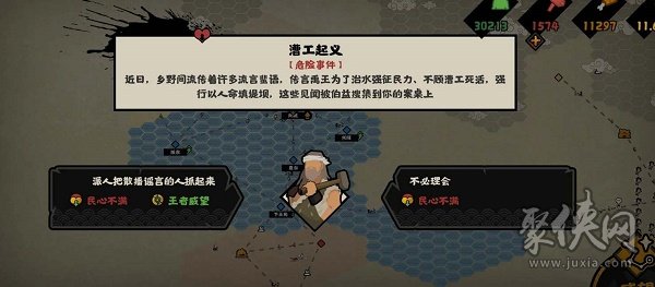 无悔华夏大禹治水全结局攻略分享 大禹治水全结局达成条件