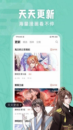 耽迷漫畫app