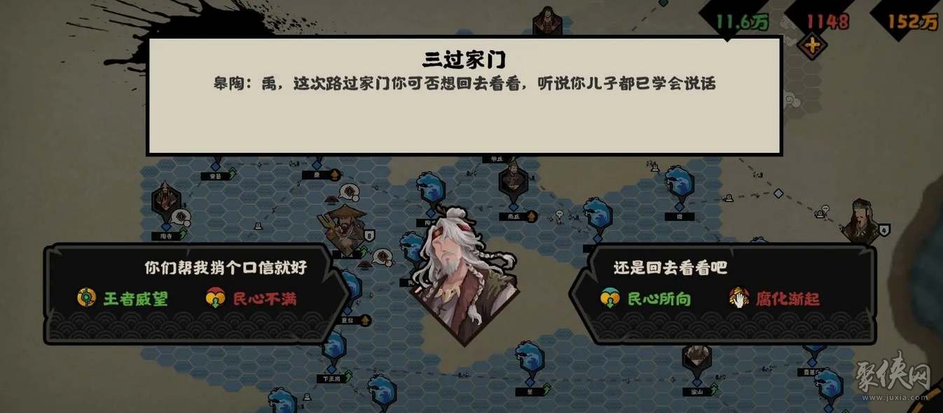 无悔华夏大禹治水全事件触发条件 大禹治水所有事件选择攻略