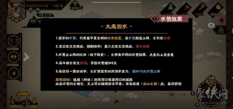 无悔华夏大禹治水全结局攻略 大禹治水所有结局解锁条件