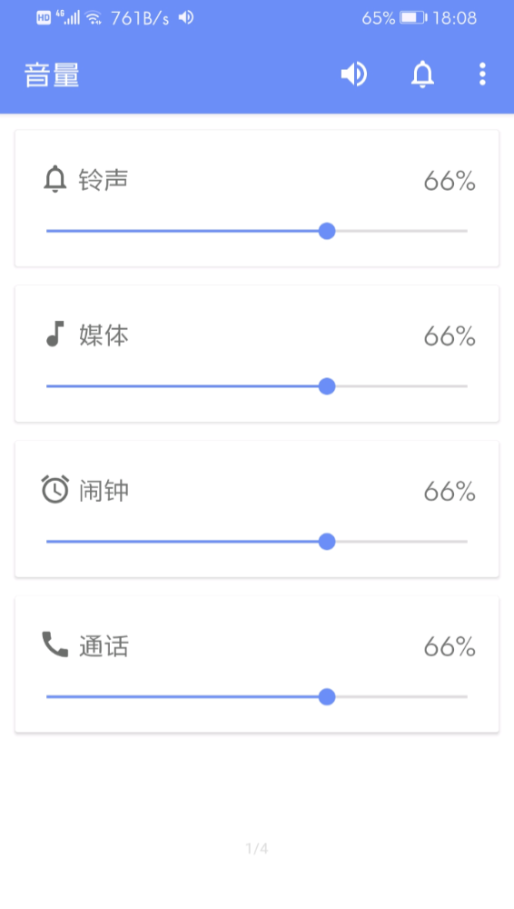 音量君均衡器