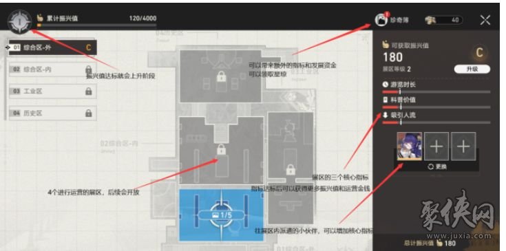 崩坏星穹铁道冬城博物珍奇簿任务怎么做 冬城博物珍奇簿攻略