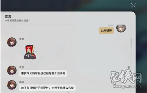 崩坏星穹铁道畅聊之火成就怎么做 畅聊之火成就完成攻略