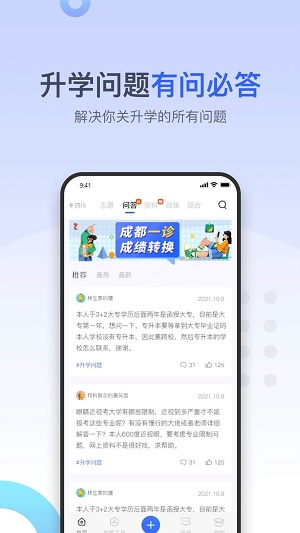 大鱼升学app