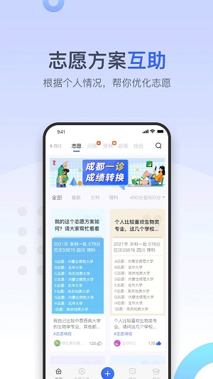 大鱼升学app