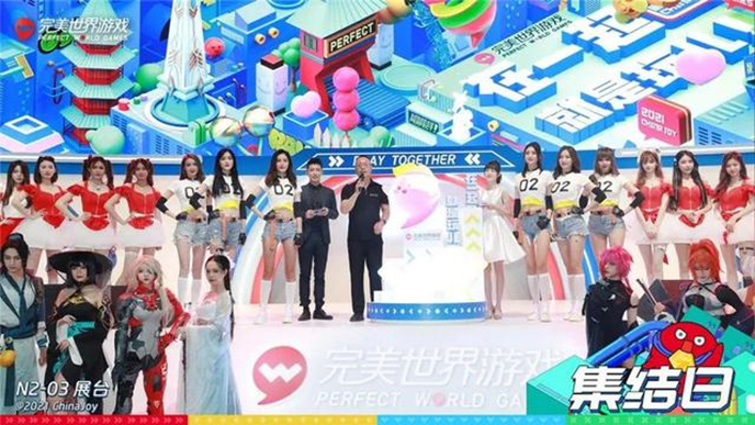 2023 ChinaJoy 二十周年展商風(fēng)采巡禮：完美世界游戲