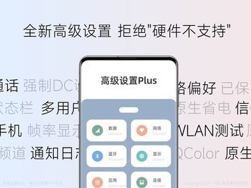 隐启设置app