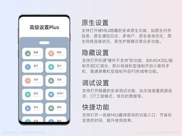 隐启设置app