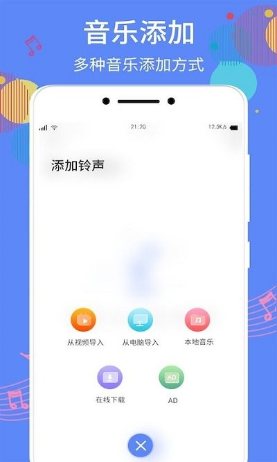 铃声制作助手app